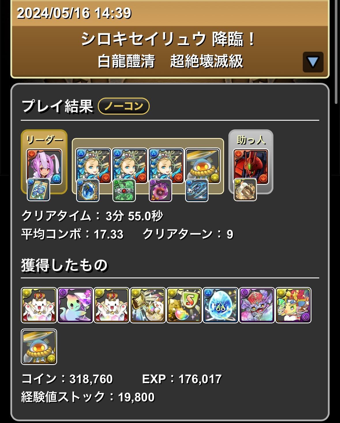 1枚抜きバレンタインノア編成