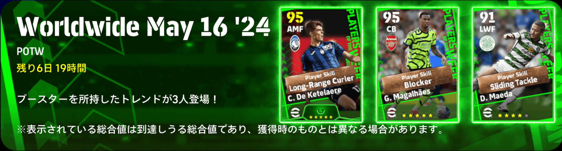 週間FP(05/16)画像