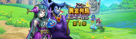 2.5周年イベント3章