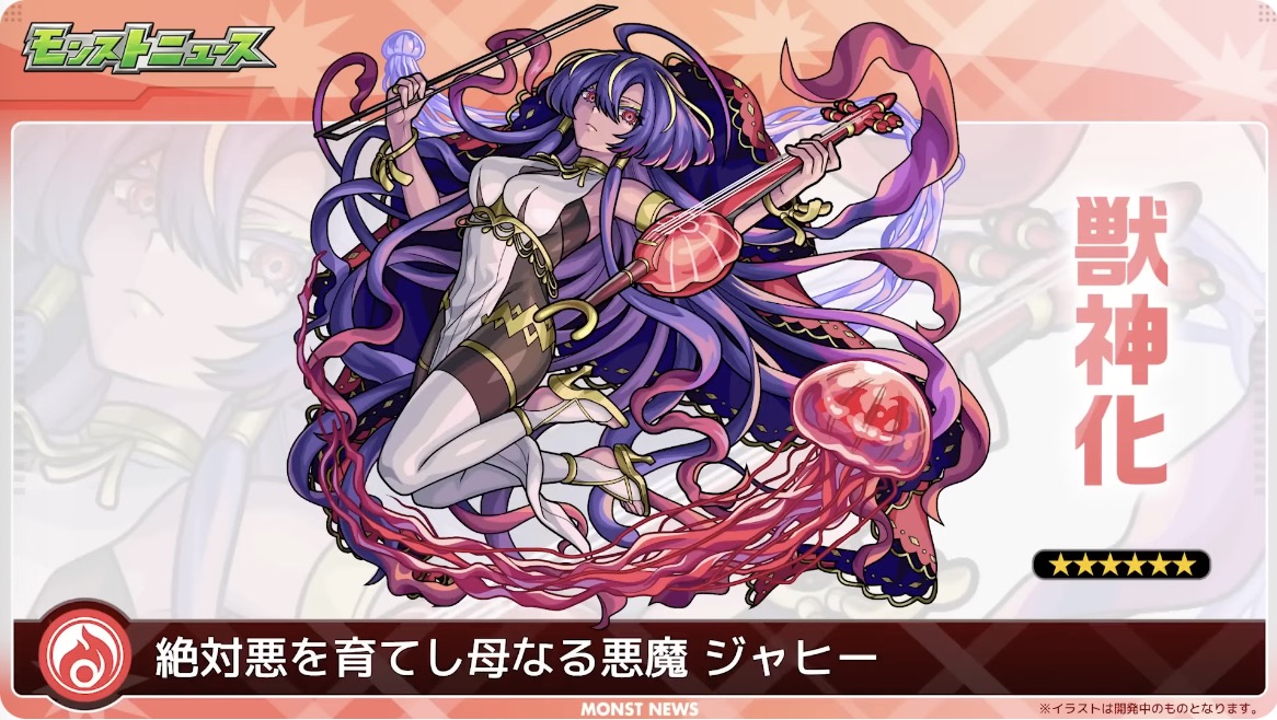 ジャヒーイラスト