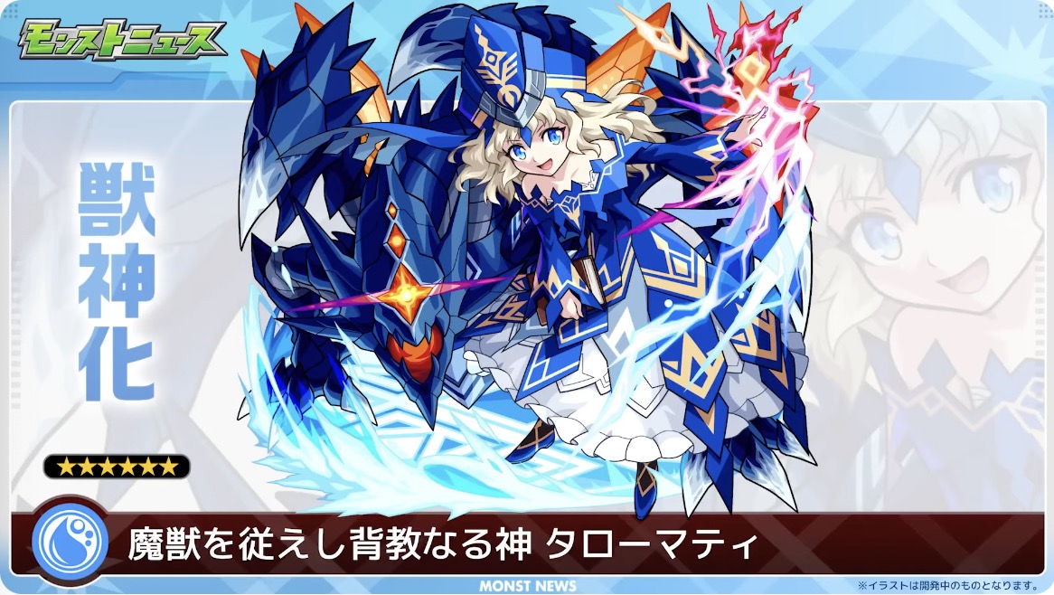 タローマティイラスト