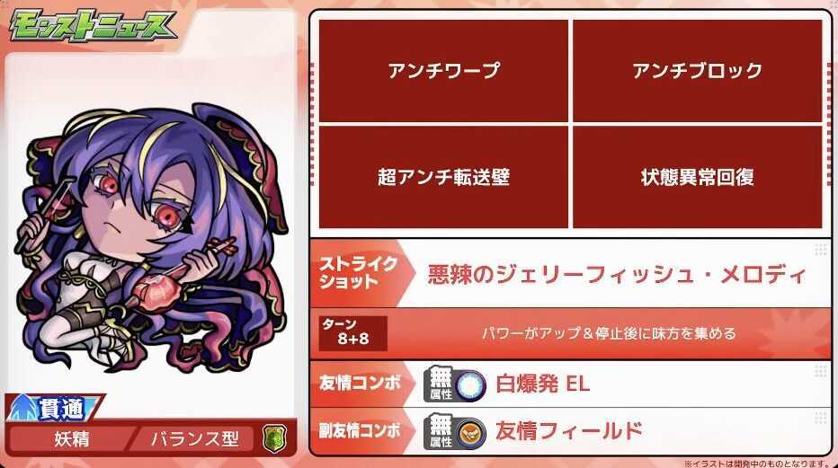 ジャヒー ステータス