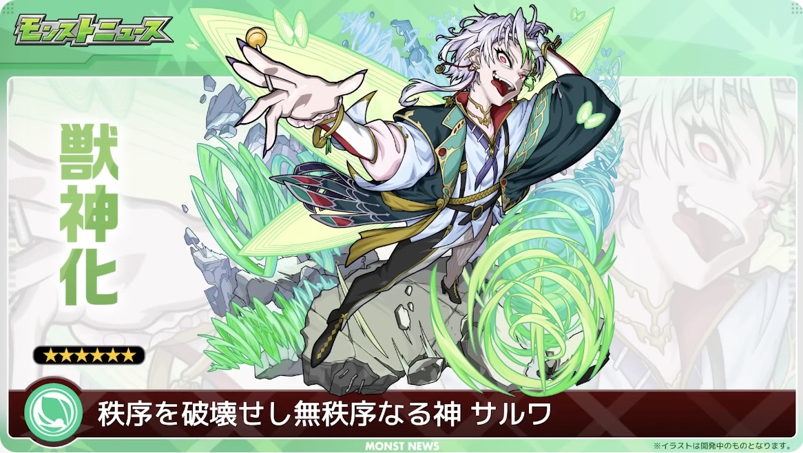 サルワイラスト