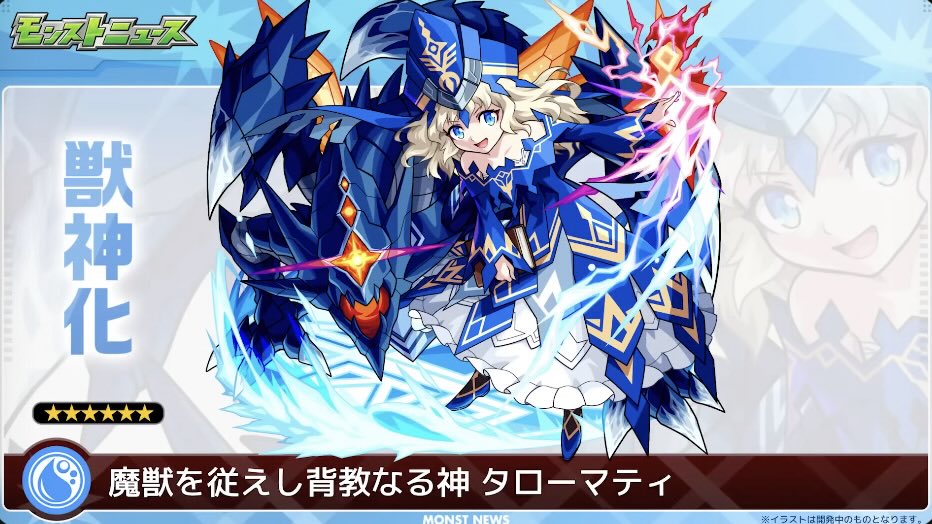 タローマティが登場