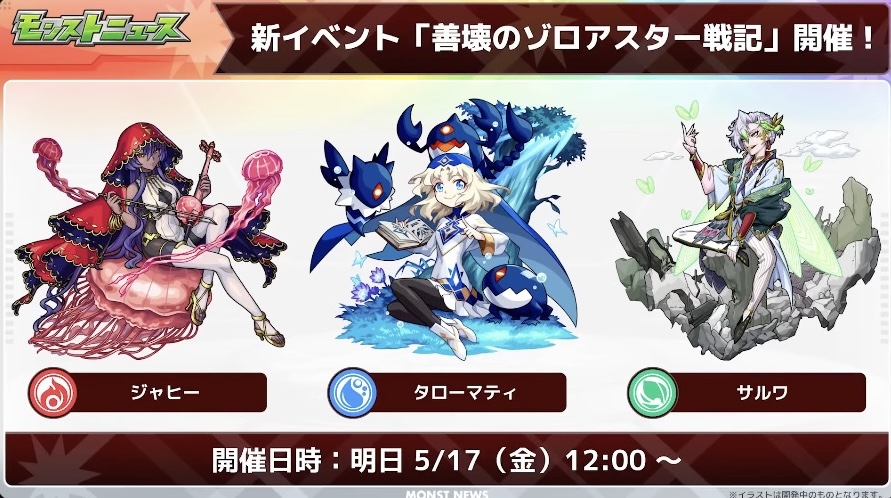 善壊のゾロアスター戦記