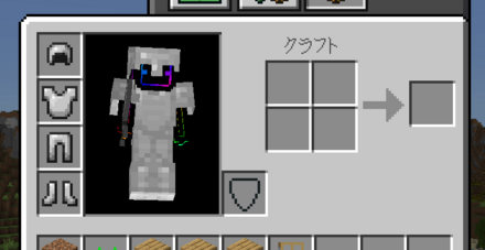 マイクラ防具