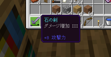 マイクラエンチャント④
