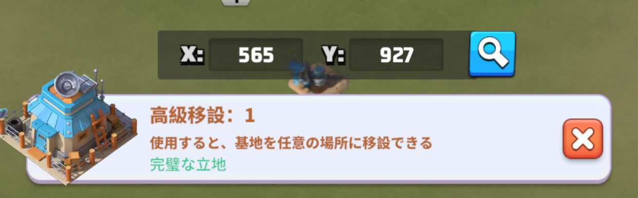 アイテムの所持数が表示