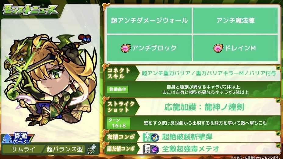 劉邦 ステータス