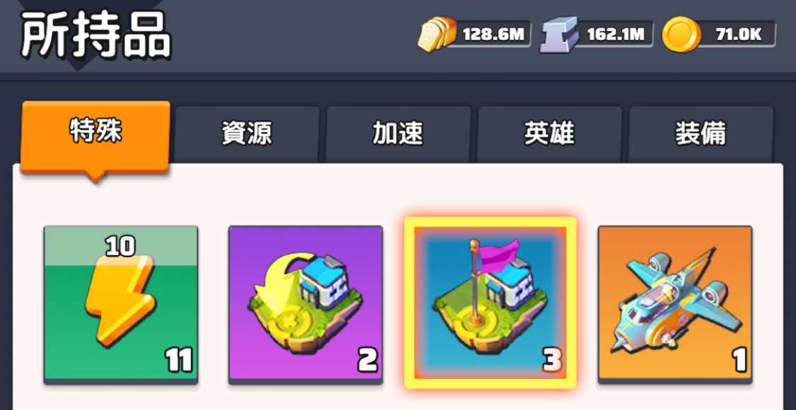 特殊所持品タブで「連盟移設」か「ランダム移設」を選択して画面下部の「使う」をタップすると移設完了