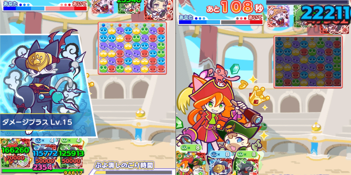 スコまる バトルスキル