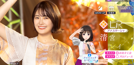 【アナスターシャ】清宮 レイの画像