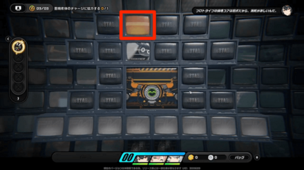 マップ上部にあるエーテルを回収