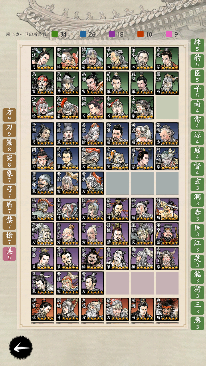 2024.05.21｜『三国志外伝：名将対決』本日正式サービス開始