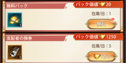 「星空の聖歌」パック