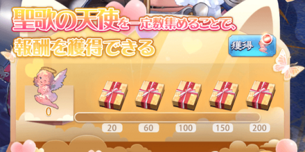 「星空の聖歌」星空の聖歌