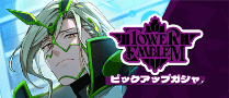 タワーエンブレム