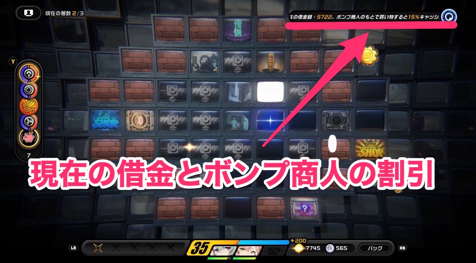 工事廃墟の借金