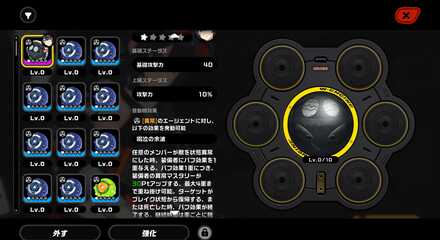 攻撃力などを強化できる