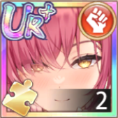 グロース（UR＋）の欠片