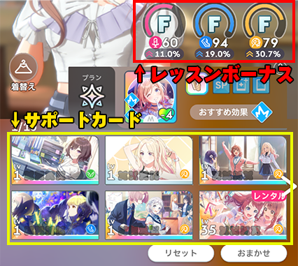 サポートカード選択