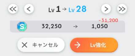 サポートカード強化