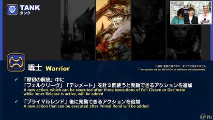 戦士パッチ7変更点