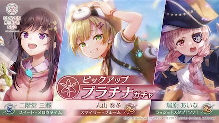 公式生放送の情報まとめ