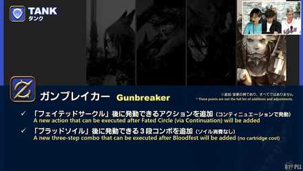 ガンブレイカー