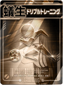 ドリブルトレーニング