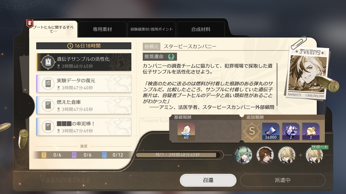 ブートヒルに関するすべてのイベント内容