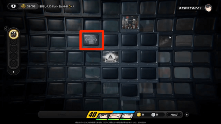 宝箱があるので回収