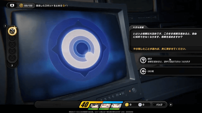 ロボットに触れると戦闘