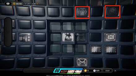 観測データ2と宝箱