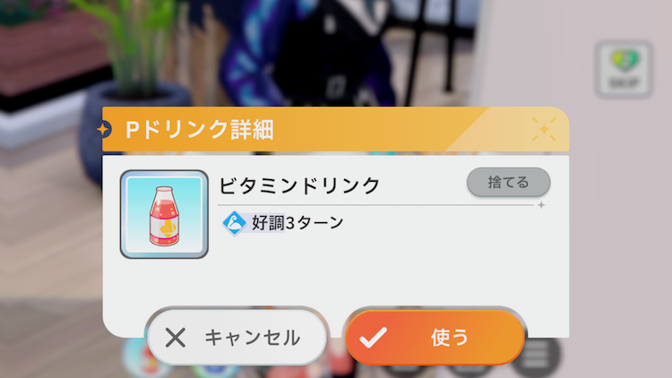 pドリンク