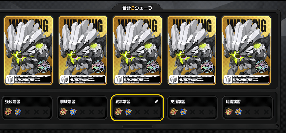 エージェント昇格