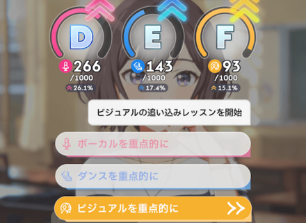 追い込みレッスン