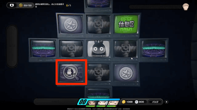 観察マスに入る