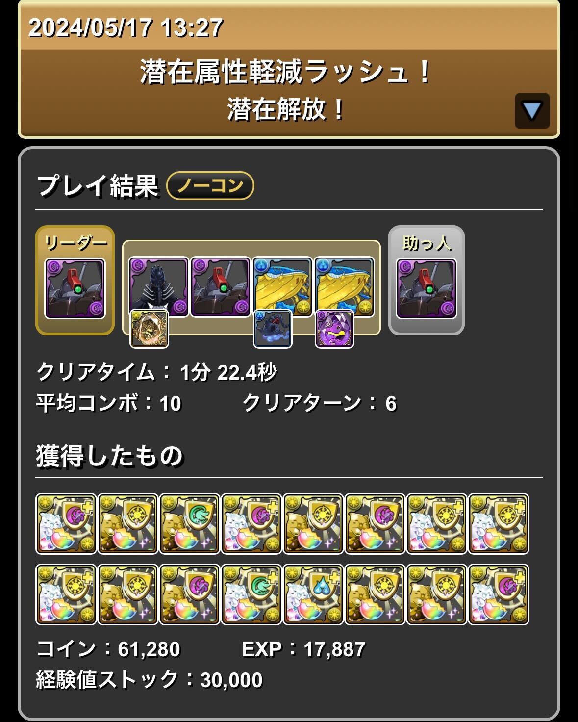 リックディアスループ