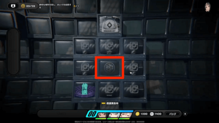 道中の観測データを回収