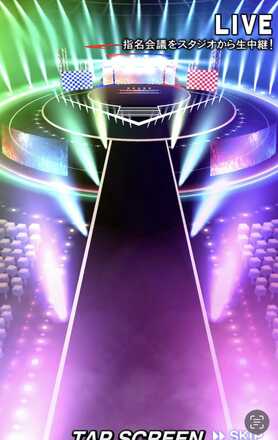 ステージが虹色