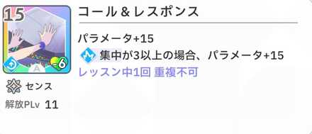 コール＆レスポンス