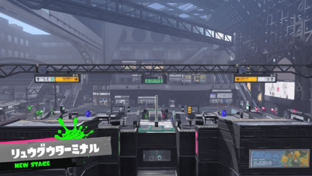 リュウグウターミナル