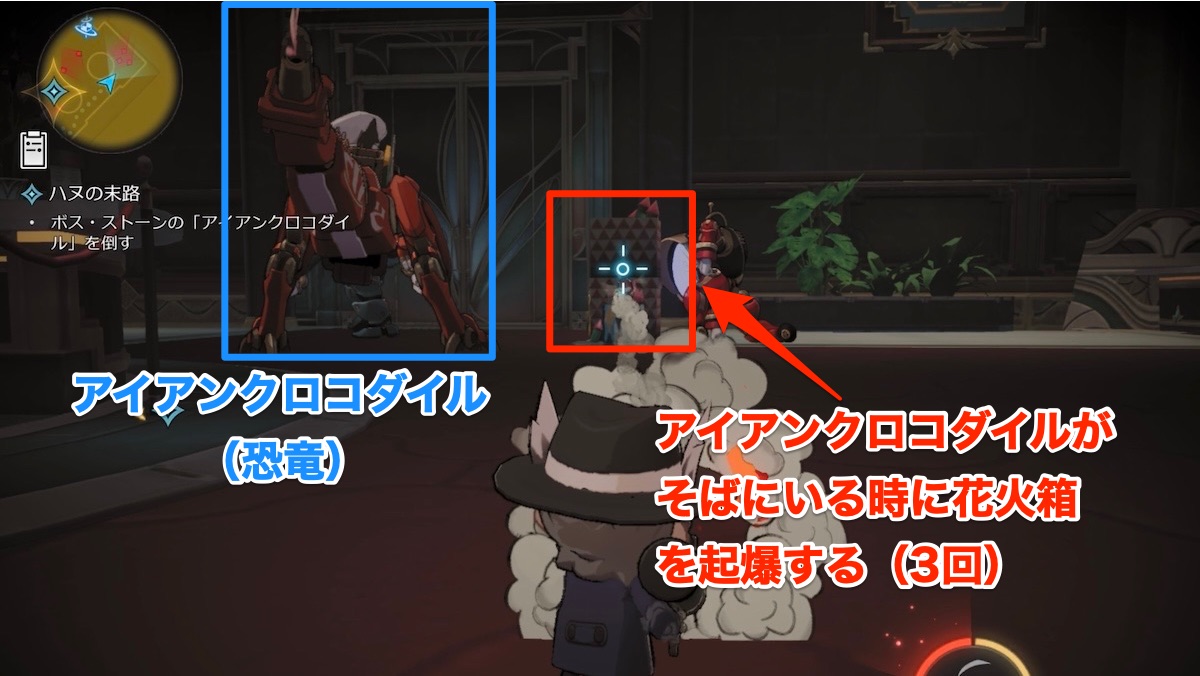 アイアンクロコダイルの倒し方