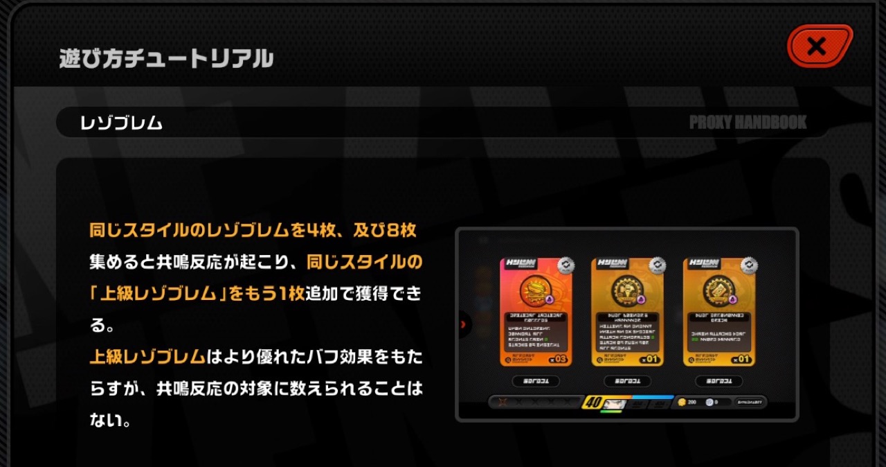 零号ホロウのチュートリアル