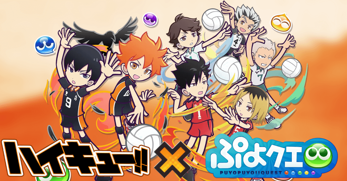 ハイキューコラボ第3弾