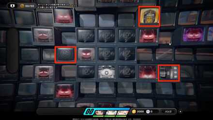 8と観測データ3と宝箱2