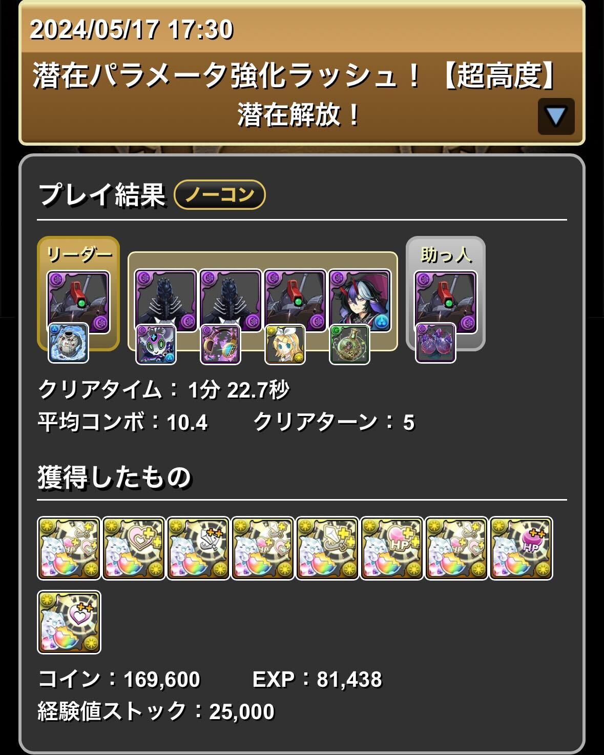 リックディアスループ