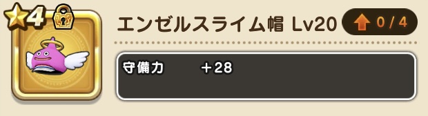 経験値アップ装備やアイテムを有効的に使おう