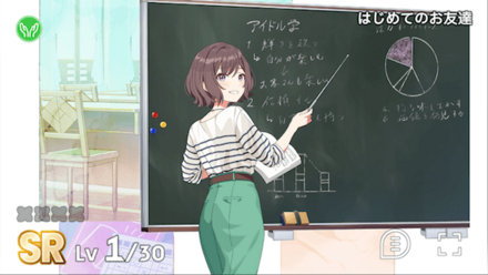 はじめてのお友達